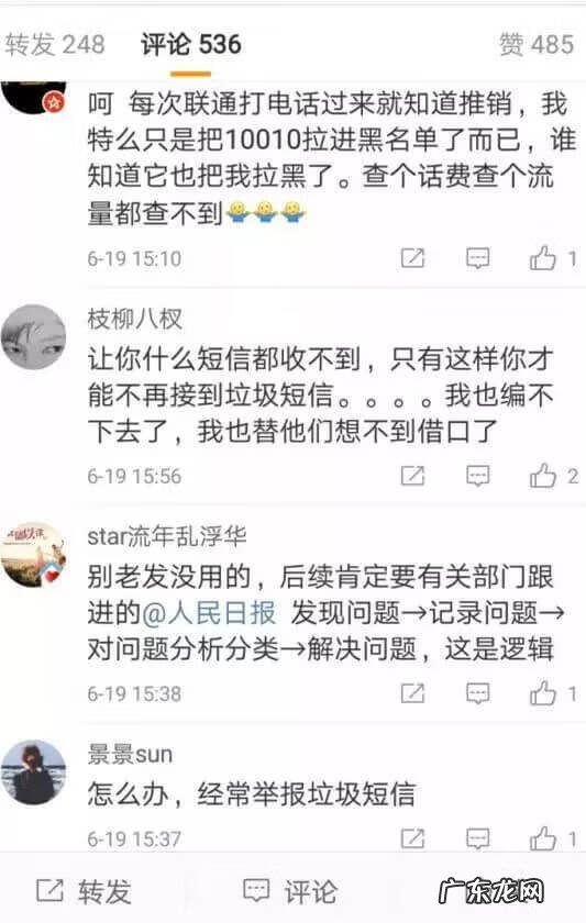 只要打12345的人基本废了 打12321投诉后悔了