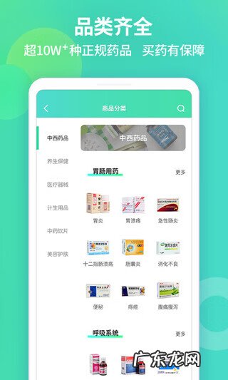 药房网商城的药是正品吗 网上购买药品正规网站