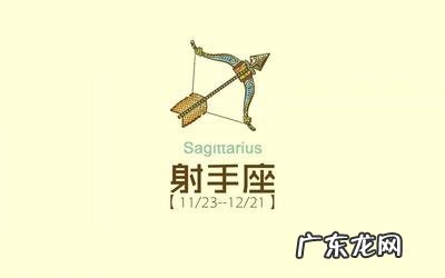 射手男的爱情是什么样的 抓住射手男爱情弱点