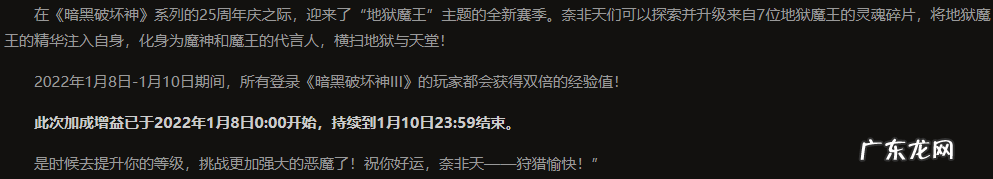 lol怎么看双倍经验时间 DNF三倍经验