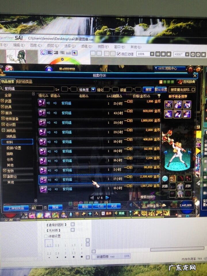 天然紫玛瑙图片 dnf紫玛瑙哪里出