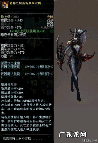 Dnf龙骑士 dnf暗黑骑士