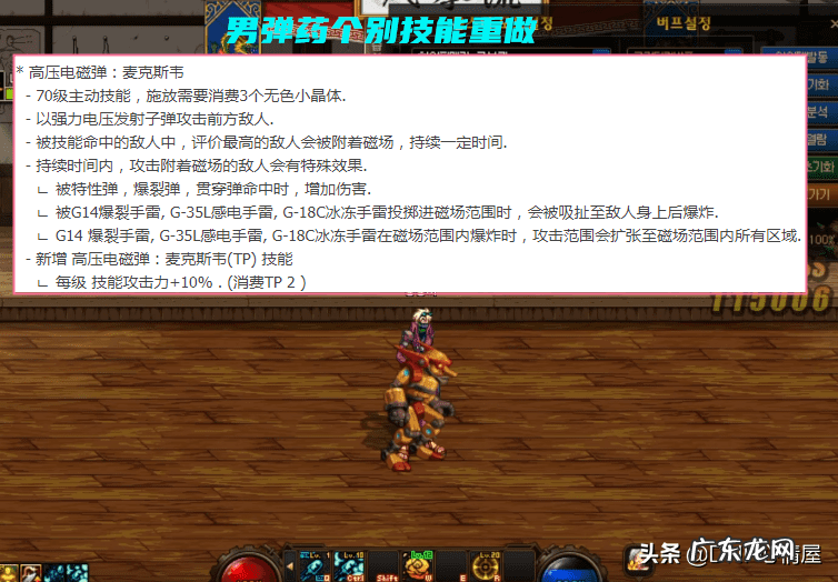 dnf男散打觉醒任务在哪 dnf男气功觉醒任务找谁