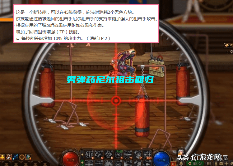 dnf男散打觉醒任务在哪 dnf男气功觉醒任务找谁