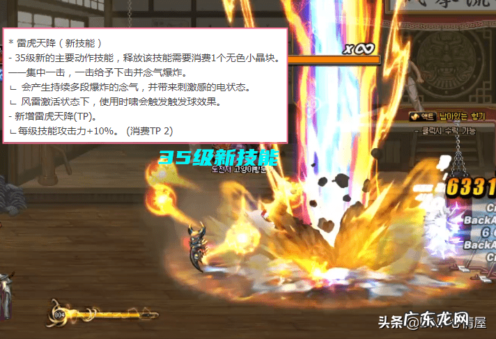 dnf男散打觉醒任务在哪 dnf男气功觉醒任务找谁