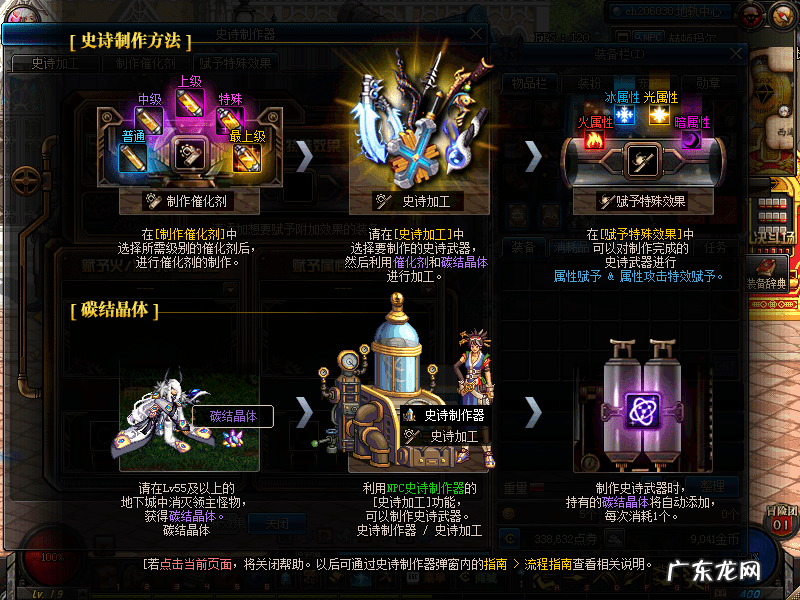 dnf装备怎么封印 dnf魔法封印的装备怎么合成