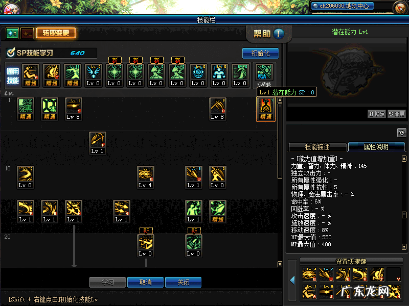 dnf装备怎么封印 dnf魔法封印的装备怎么合成