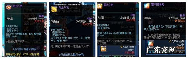 dnf神灵的庇佑怎么获得 dnf神灵的庇佑制作