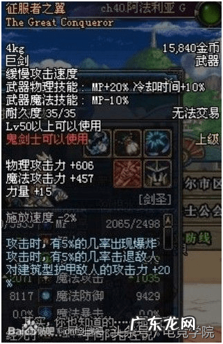 正气之剑的意思 DNF正气之剑