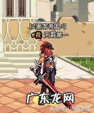 正气之剑的意思 DNF正气之剑