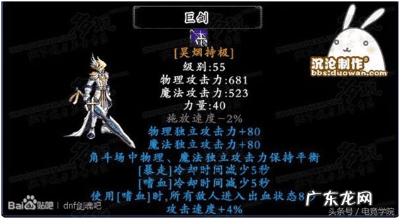 正气之剑的意思 DNF正气之剑