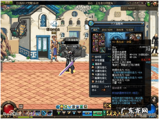 正气之剑的意思 DNF正气之剑