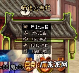 dnf师徒怎么成为师傅 dnf 师徒