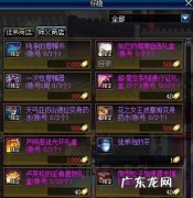 dnf师徒怎么成为师傅 dnf 师徒