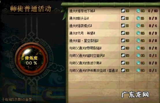 dnf师徒怎么成为师傅 dnf 师徒