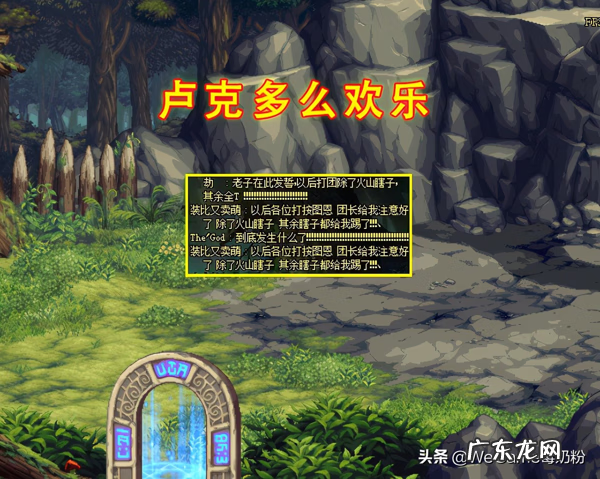 地下城与勇士公告 Dnf公告