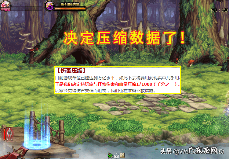 地下城与勇士公告 Dnf公告