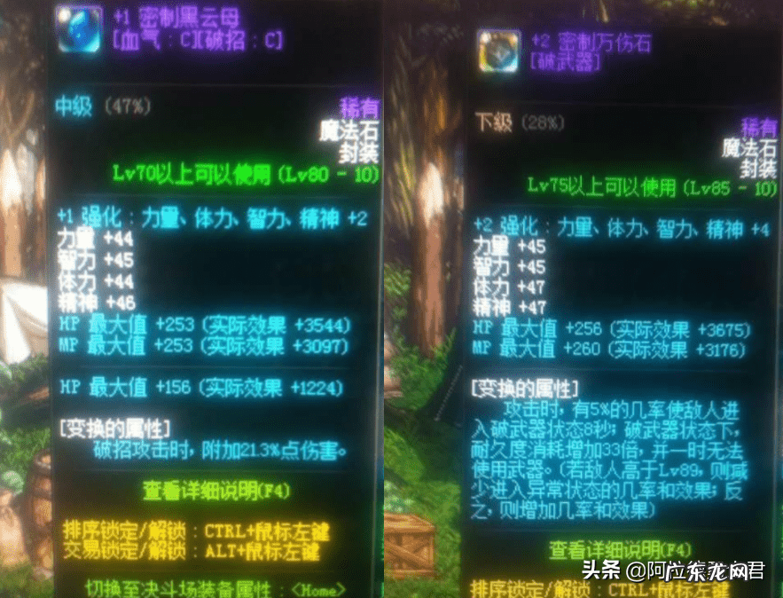 dnf95级假紫装备 DNF假紫装备