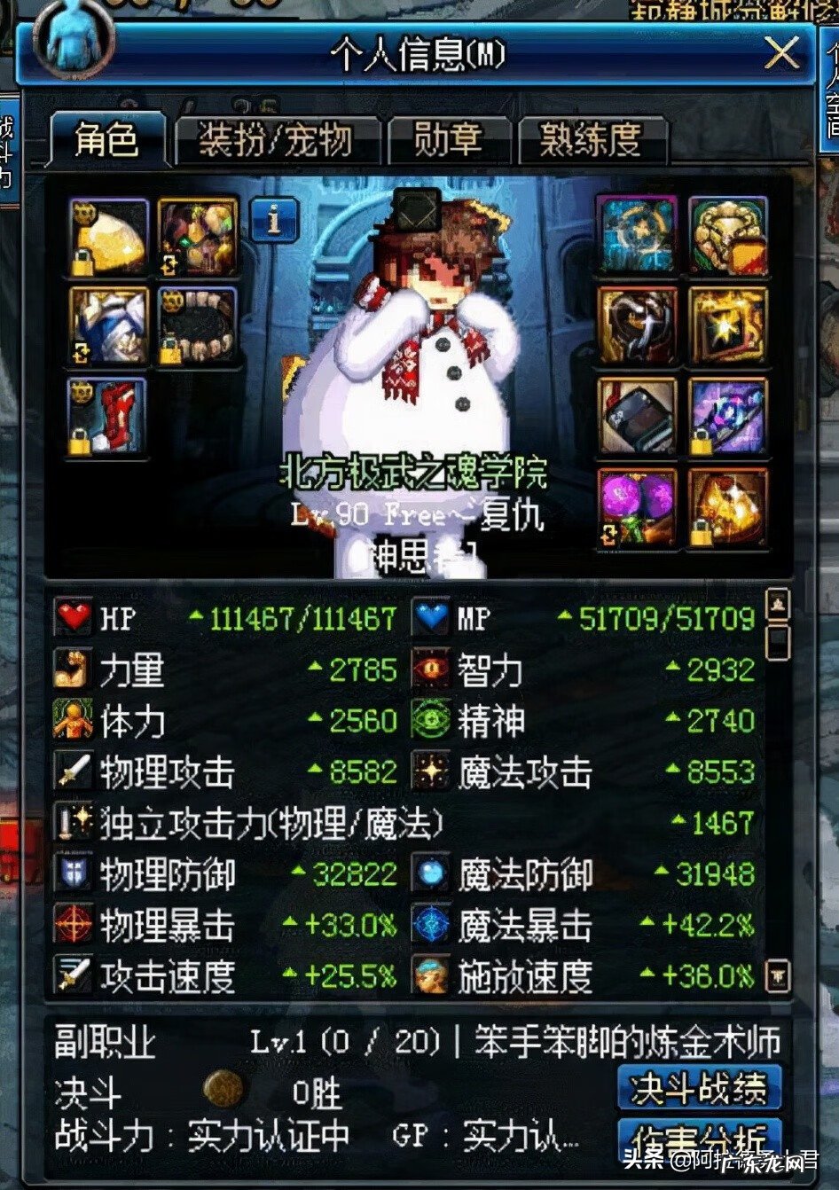 dnf95级假紫装备 DNF假紫装备