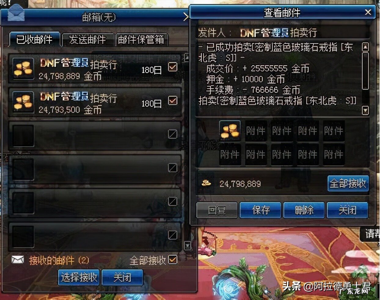 dnf95级假紫装备 DNF假紫装备