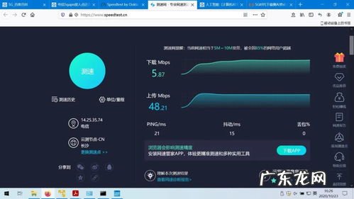 电信在线测试网速电信在线 江苏电信网速测试在线