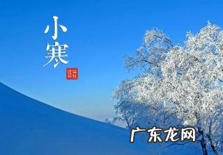 小寒吃什么传统食物 小寒吃什么传统美食图片