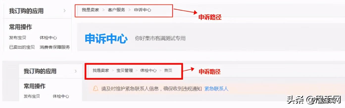 去淘宝总部申诉成功 淘宝卖家申诉中心