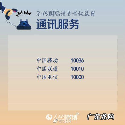 消费者协会免费咨询 消费者投诉电话有哪些