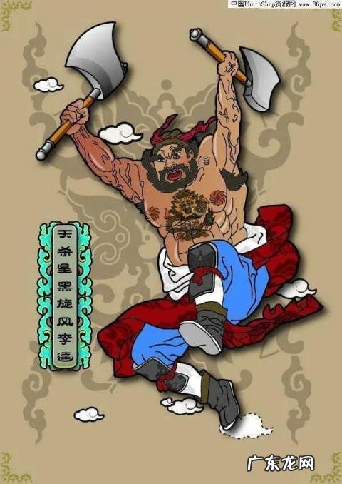 附画像 水浒传108位好汉的名字和绰号