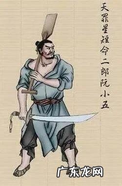 附画像 水浒传108位好汉的名字和绰号