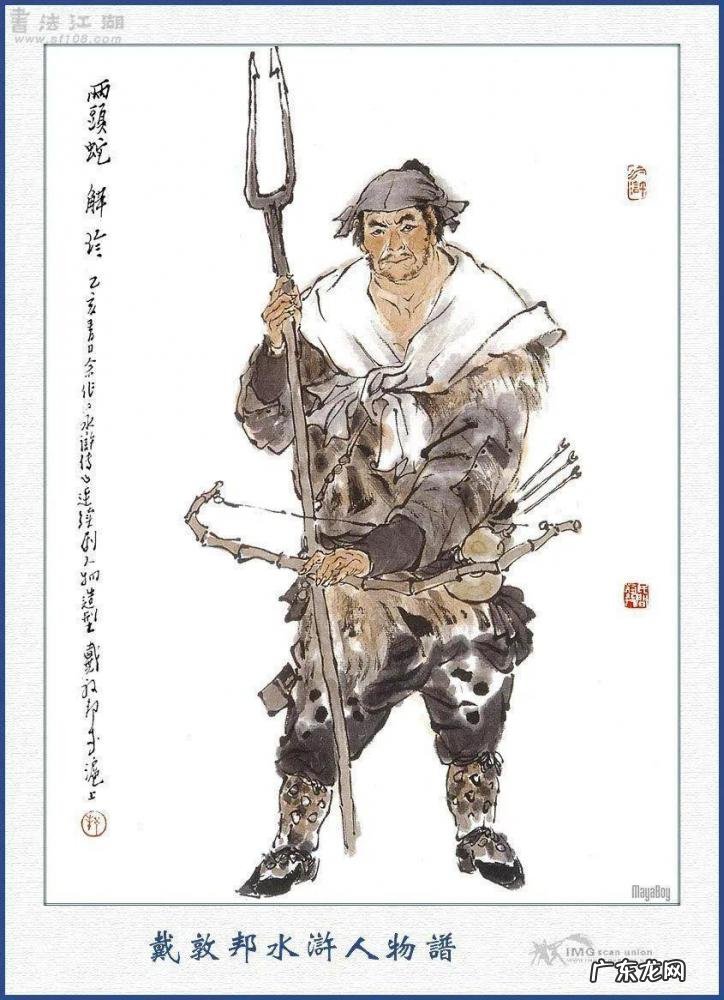 附画像 水浒传108位好汉的名字和绰号