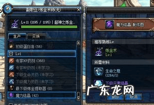 dnf炼金术师所需材料 dnf炼金术师是干嘛的