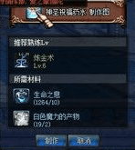 dnf炼金术师所需材料 dnf炼金术师是干嘛的