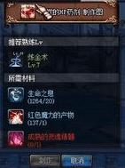 dnf炼金术师所需材料 dnf炼金术师是干嘛的