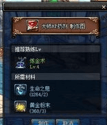 dnf炼金术师所需材料 dnf炼金术师是干嘛的