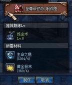 dnf炼金术师所需材料 dnf炼金术师是干嘛的