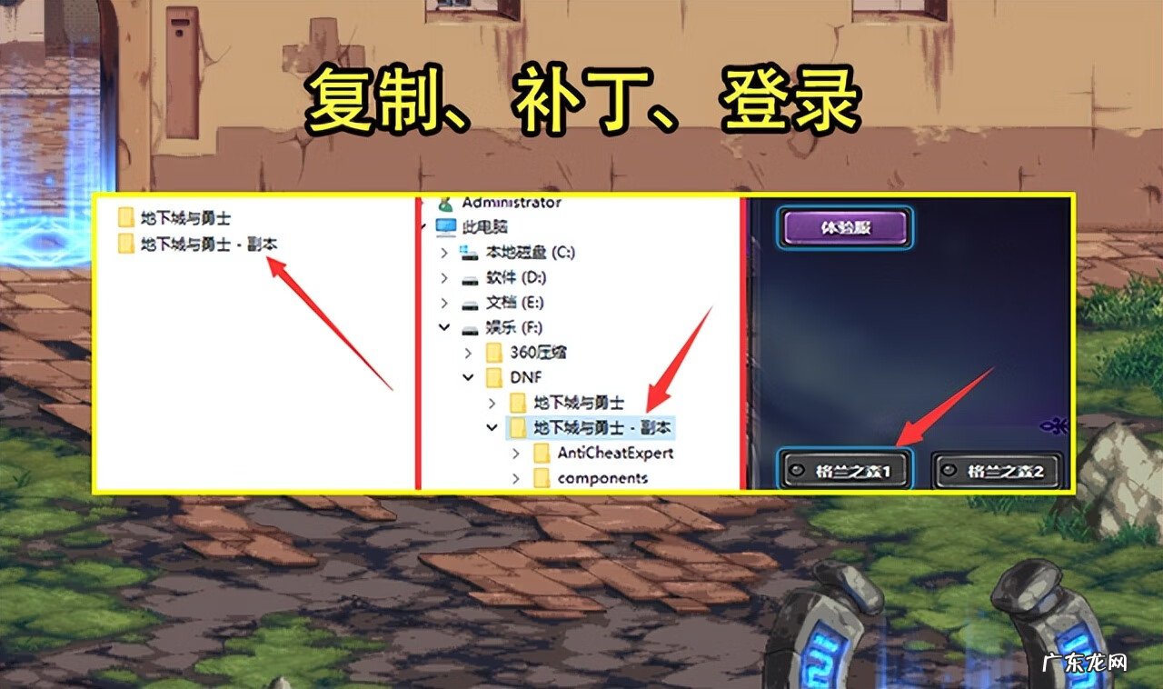 DNF手游体验服谁买号 dnf体验服号怎么弄