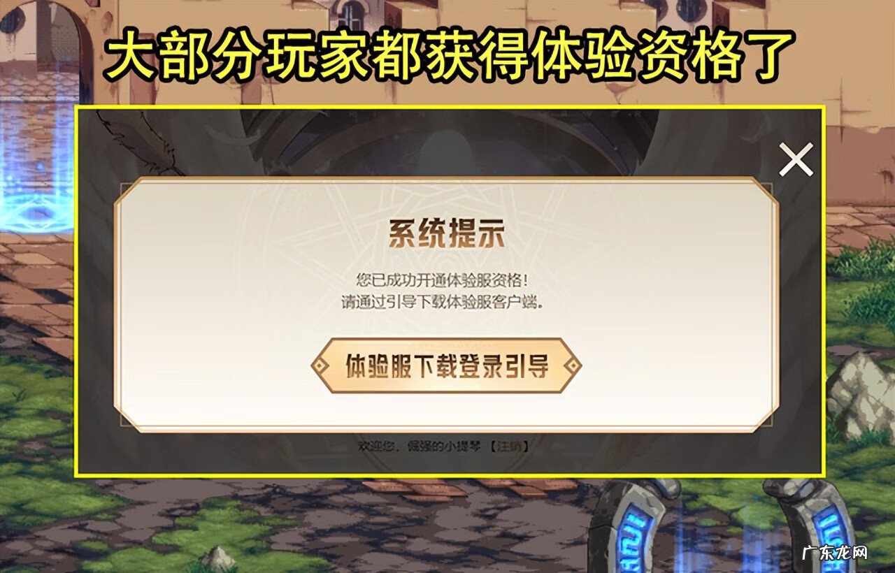 DNF手游体验服谁买号 dnf体验服号怎么弄