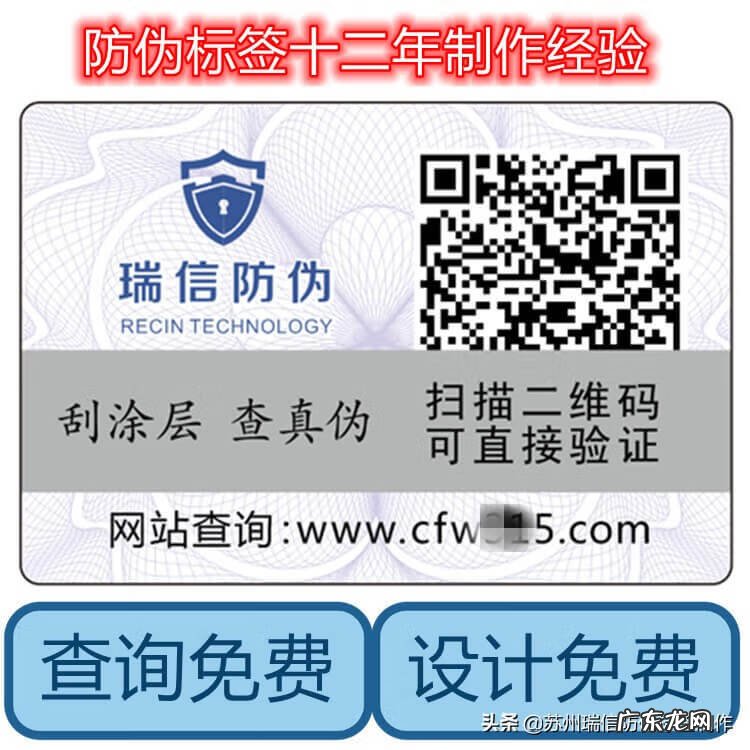 防伪码查询记录怎么看 防伪码怎么查询