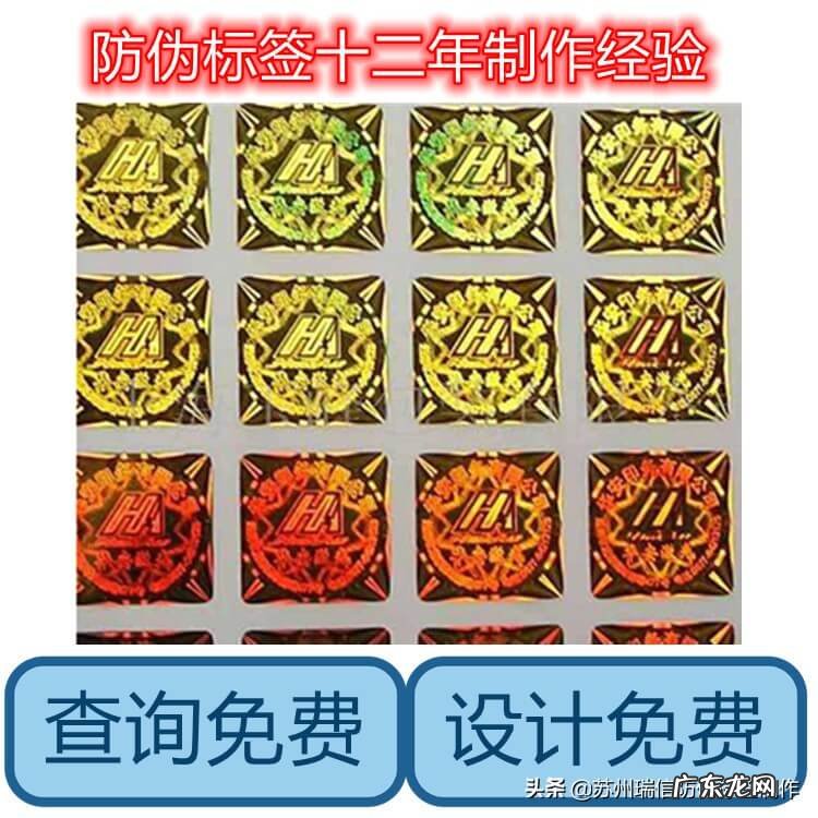 防伪码查询记录怎么看 防伪码怎么查询