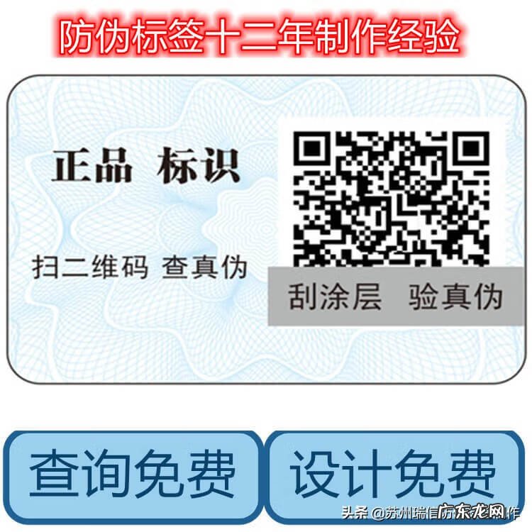 防伪码查询记录怎么看 防伪码怎么查询