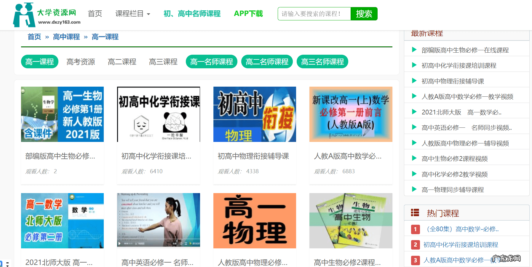 法学考研吧 法学考研网校