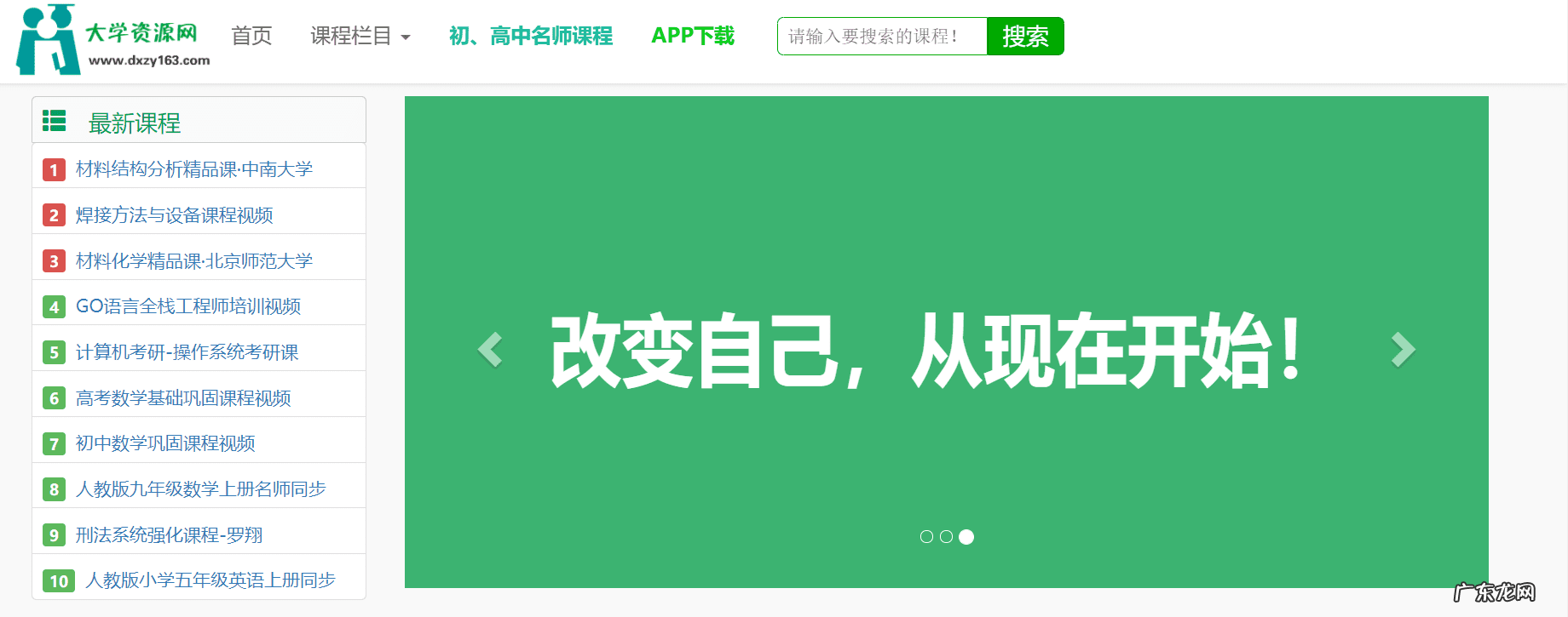 法学考研吧 法学考研网校