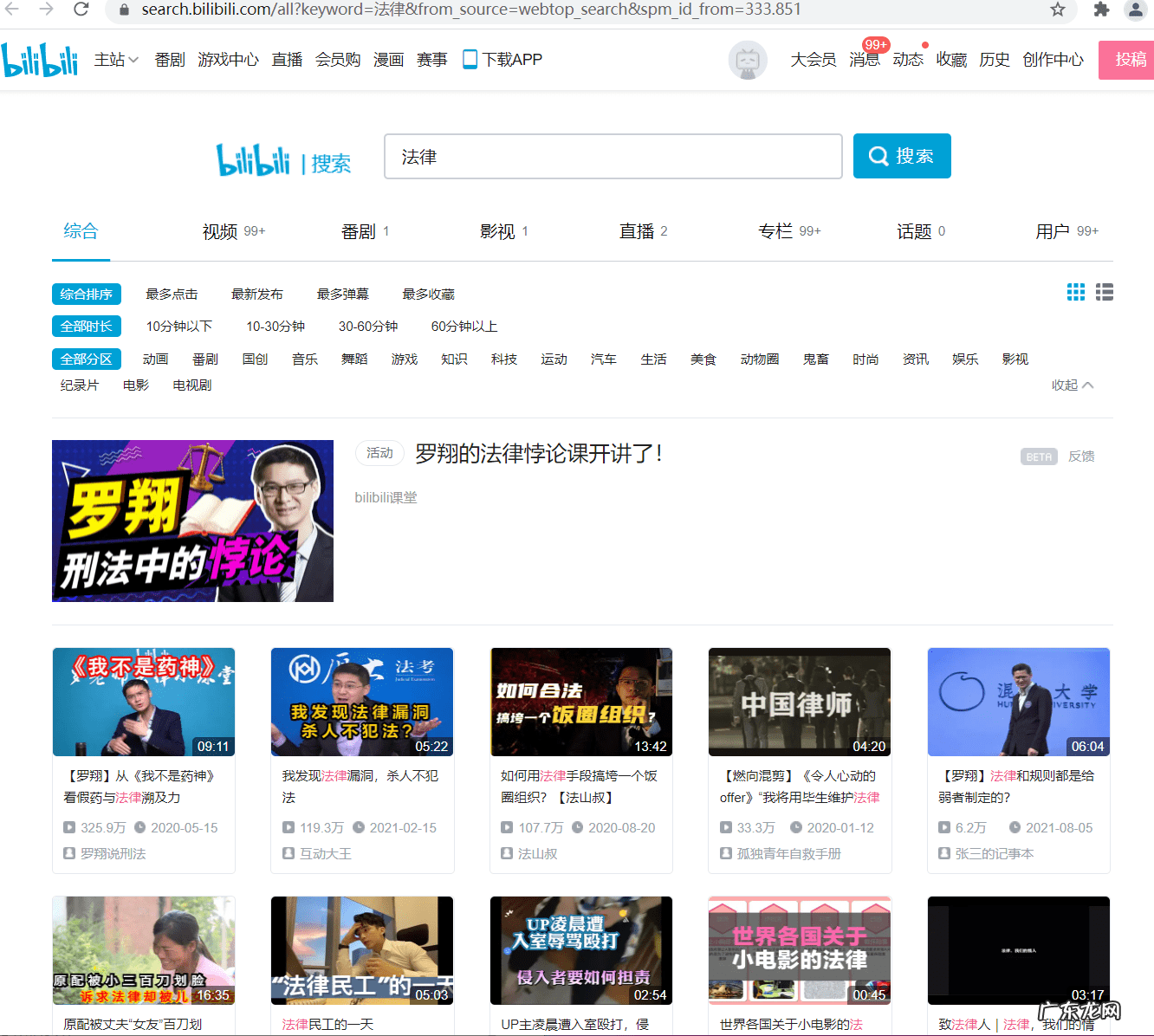 法学考研吧 法学考研网校