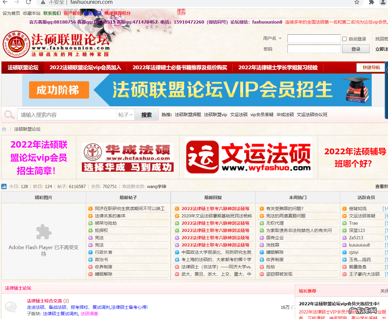 法学考研吧 法学考研网校