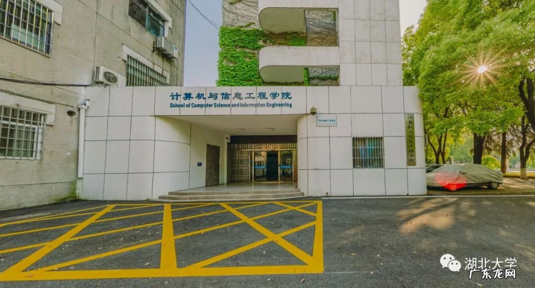 湖北大学的计算机专业怎么样 湖北大学计算机学院