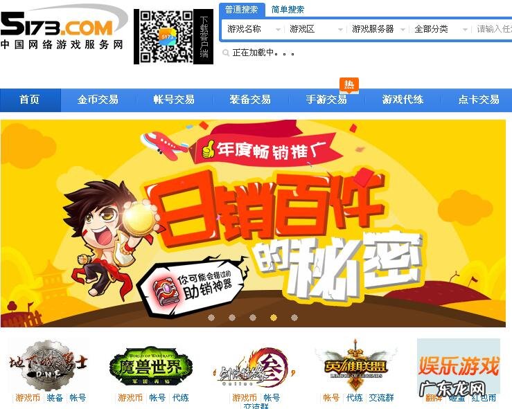 dnf账号交易平台哪个好 5173游戏交易平台dnf