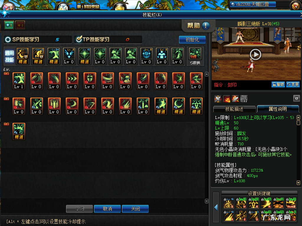 dnf剑宗巨剑的魔剑降临 dnf剑宗魔剑降临解析