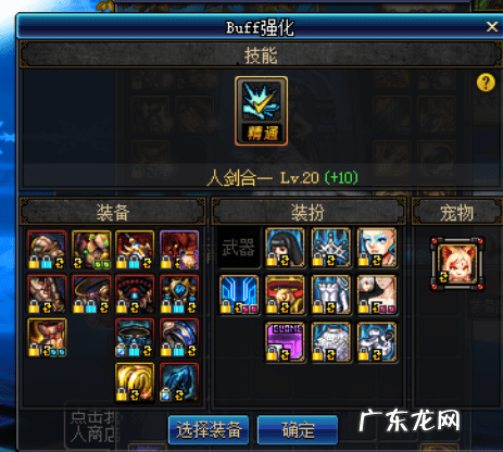 dnf剑宗巨剑的魔剑降临 dnf剑宗魔剑降临解析