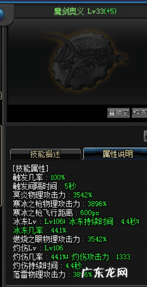 dnf剑宗巨剑的魔剑降临 dnf剑宗魔剑降临解析